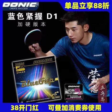Mặt vợt Donic BlueGrip D1
